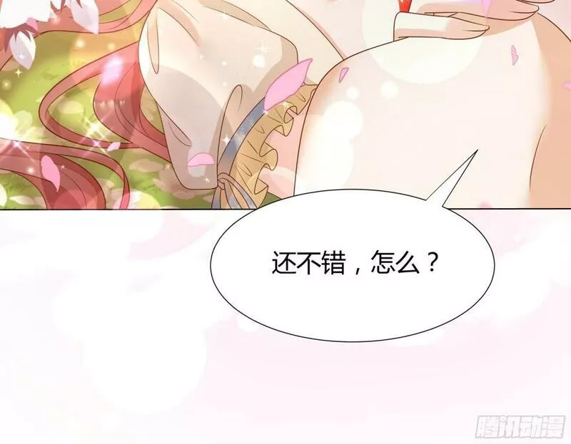 仇敌之子总是撩我怎么办？,29 樱花树林,第42张
